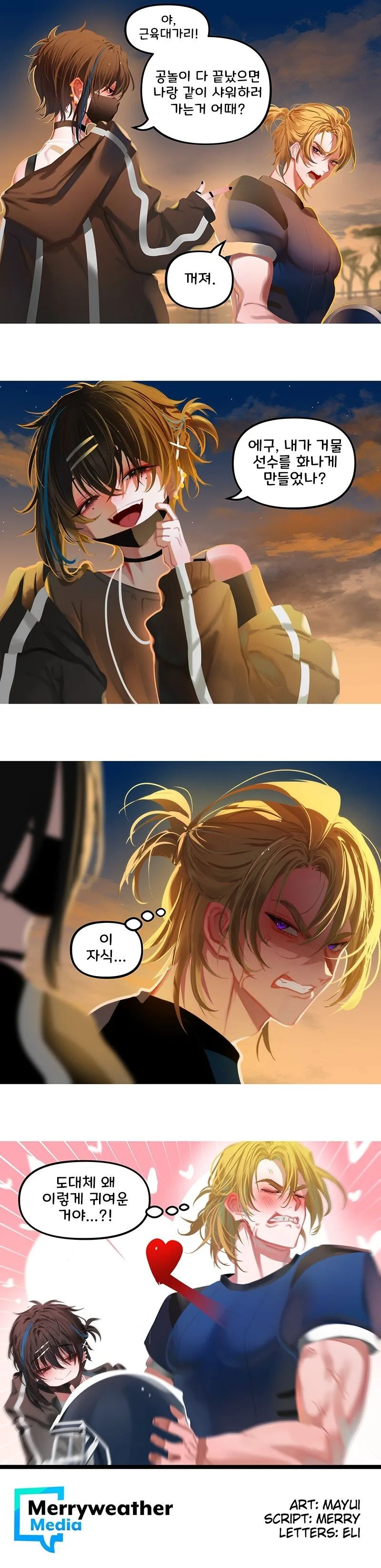 여장에 눈 뜨는.manga 대표 이미지