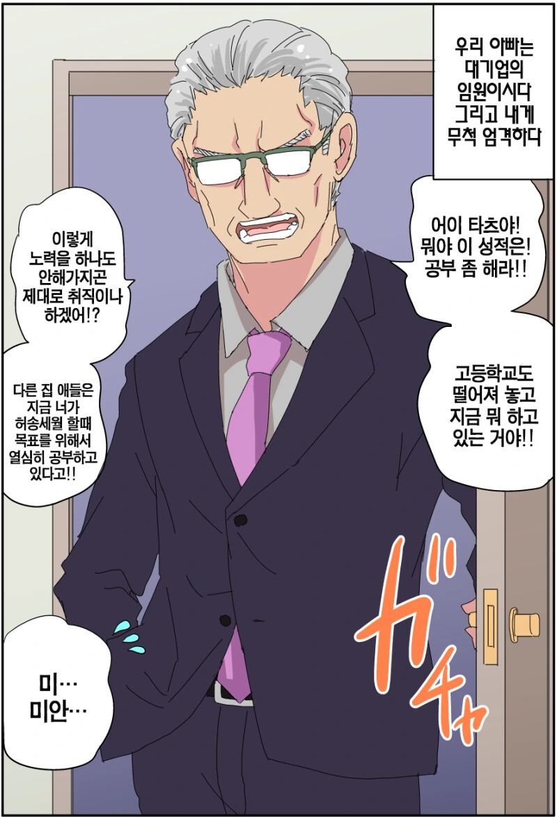 친구같은 신혼부부 만화.jpg 대표 이미지