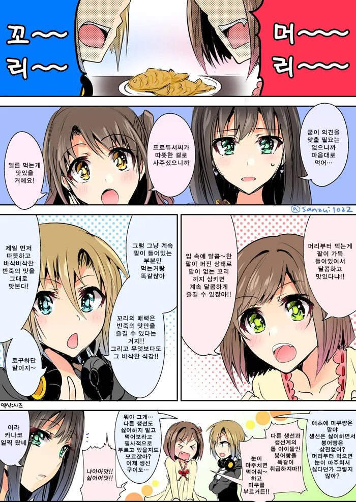 소전) 헬리안씨가 포상주는.manhwa 이미지 3