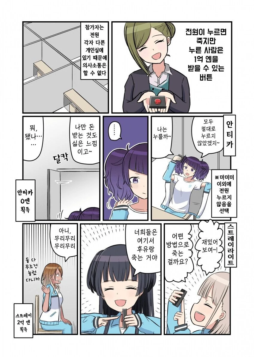 혼전순결 지키는.manhwa 대표 이미지