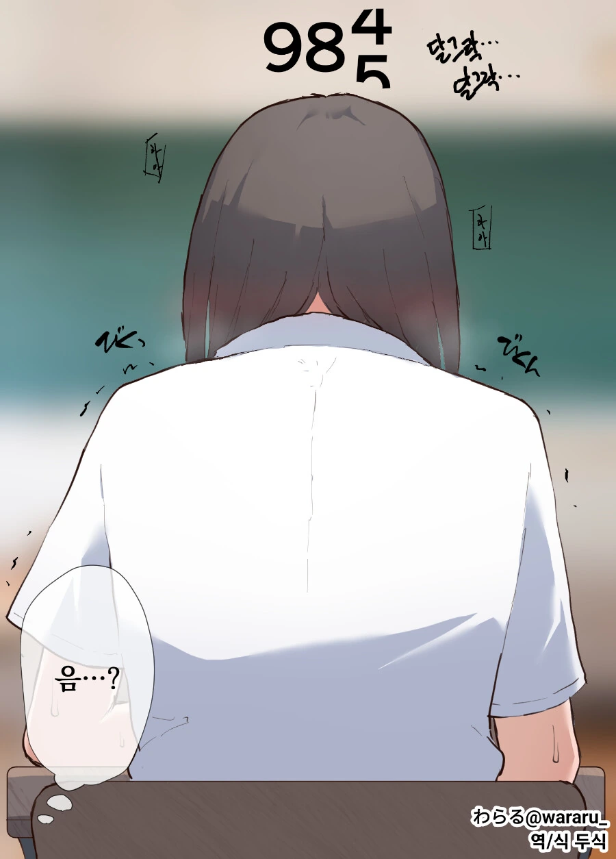 후배에게 치즈버거 심부름을 시키는 만화.manga 이미지 2