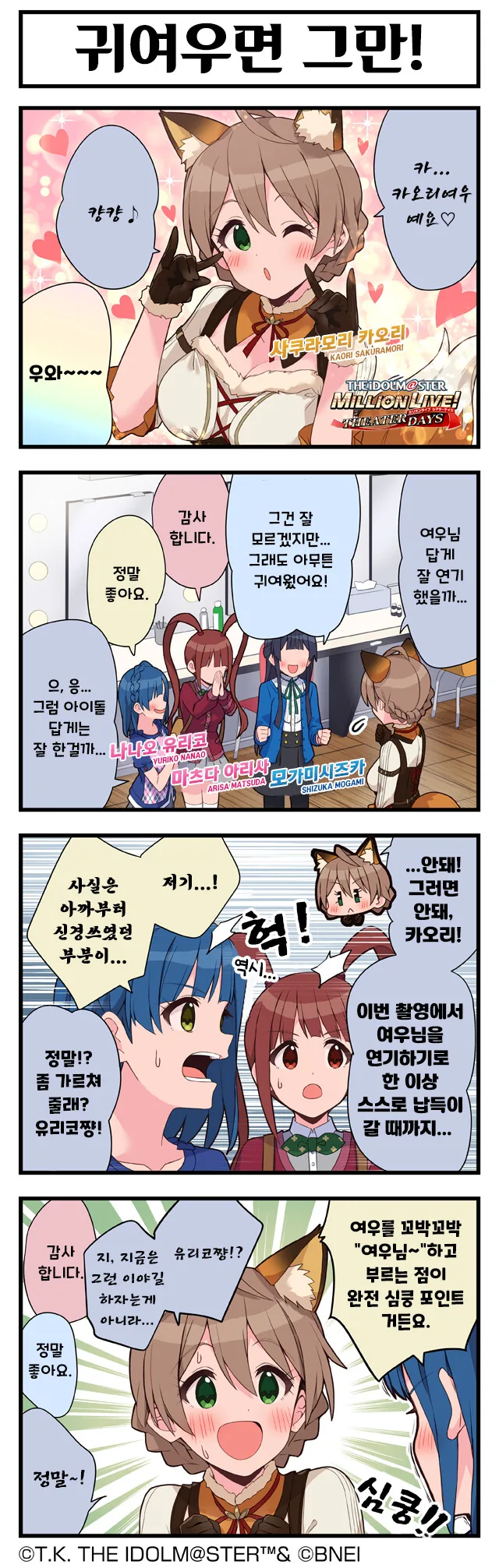 어릴때부터 연하를 놀린 누나들.manwha 대표 이미지