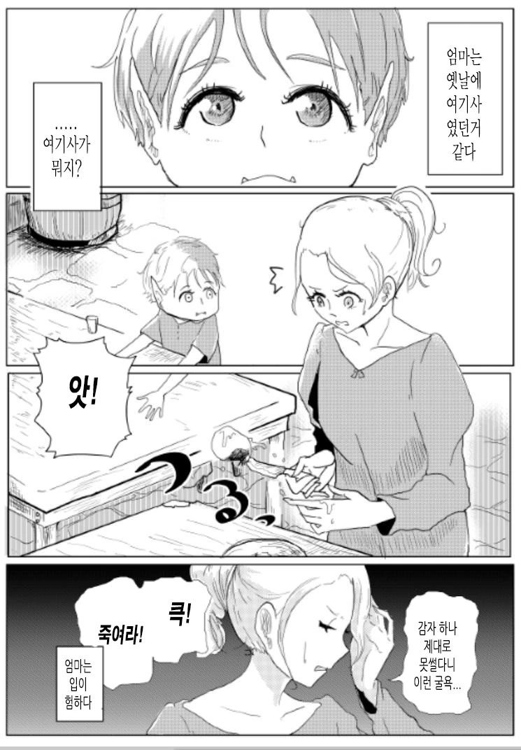 manga_194659_002.webp
