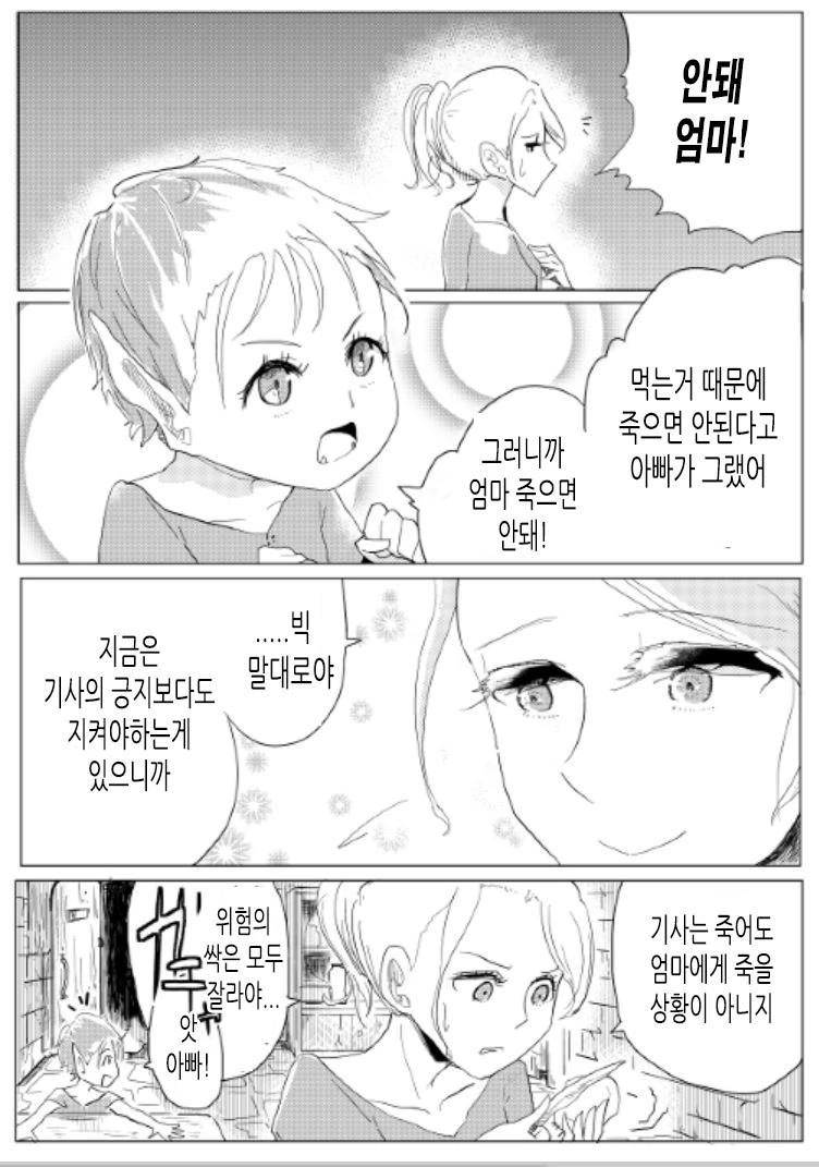 manga_194659_003.webp