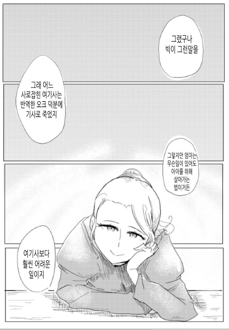 manga_194659_005.webp
