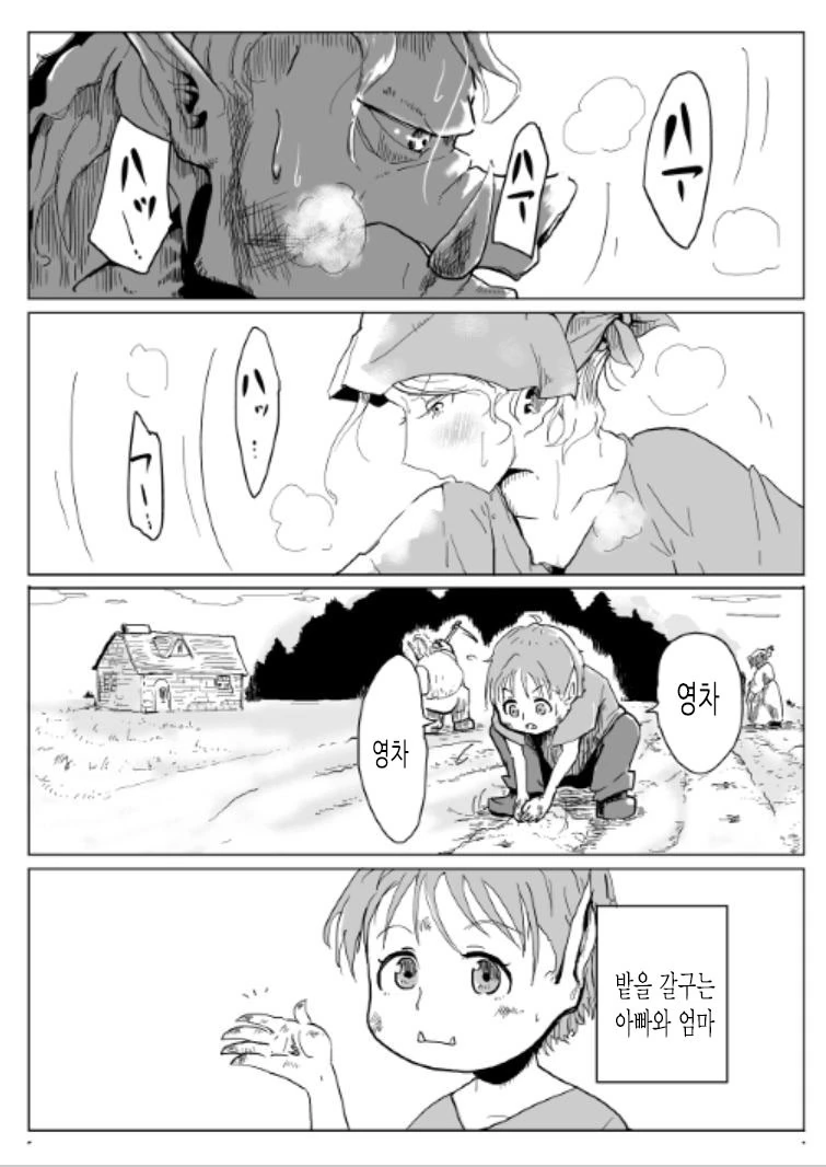 manga_194659_006.webp