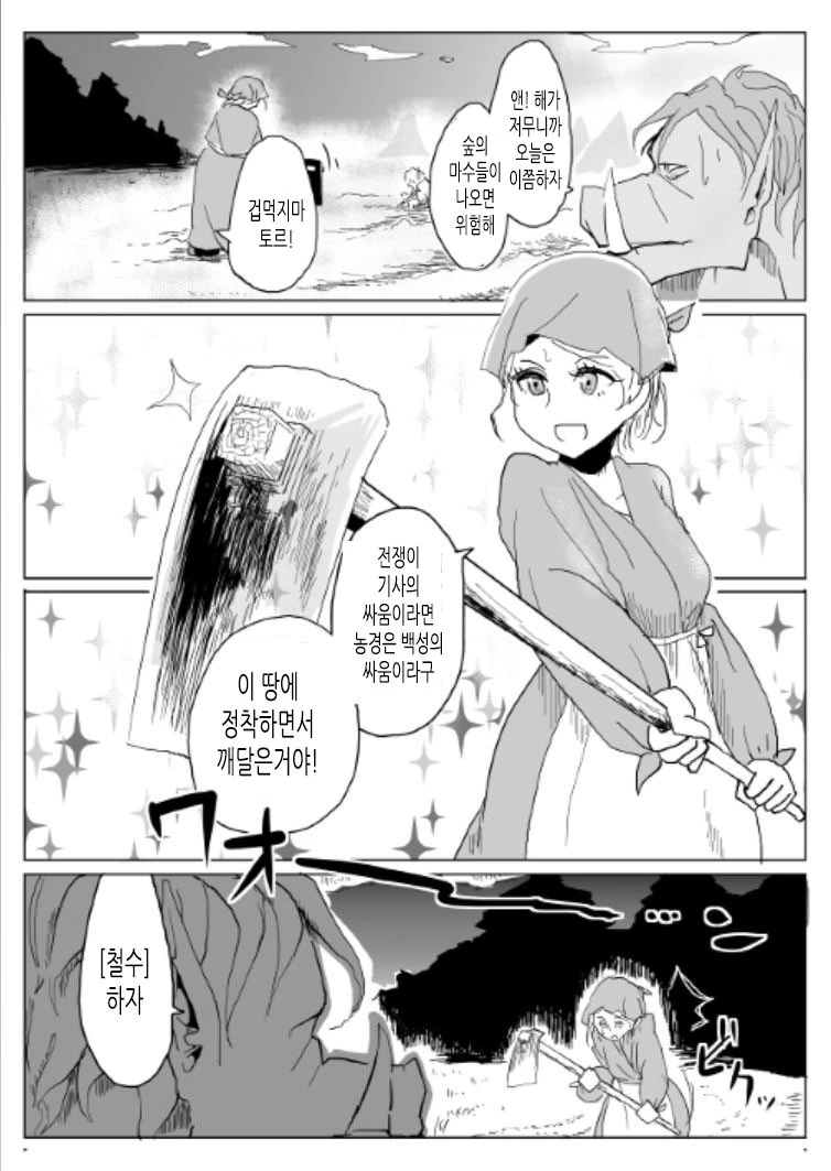 manga_194659_007.webp