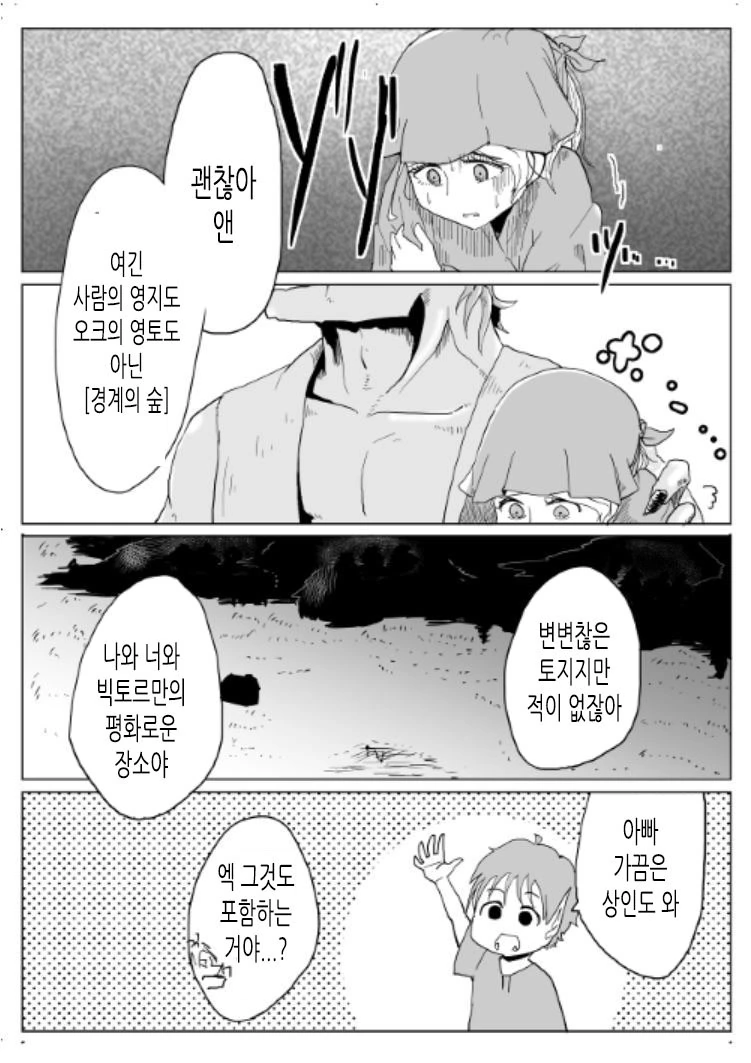 manga_194659_008.webp