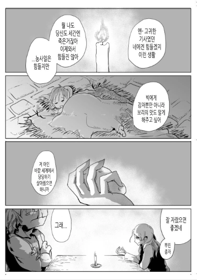 manga_194659_009.webp