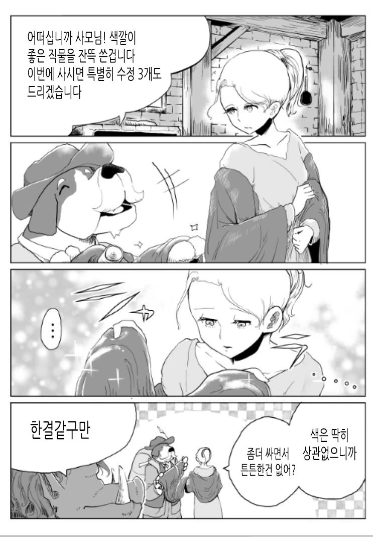 manga_194659_011.webp