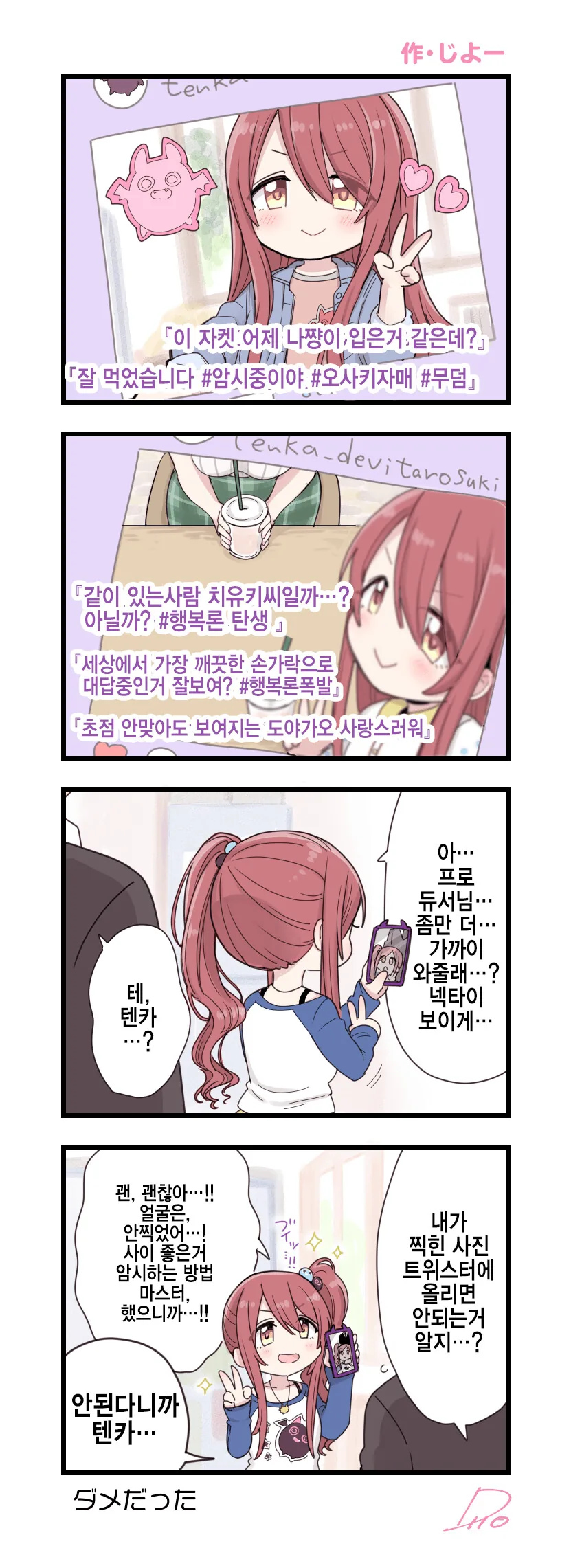 식객)자운:봉주야, 왜 성찬이 처럼 여자를 못 만나는게냐? 이미지 2