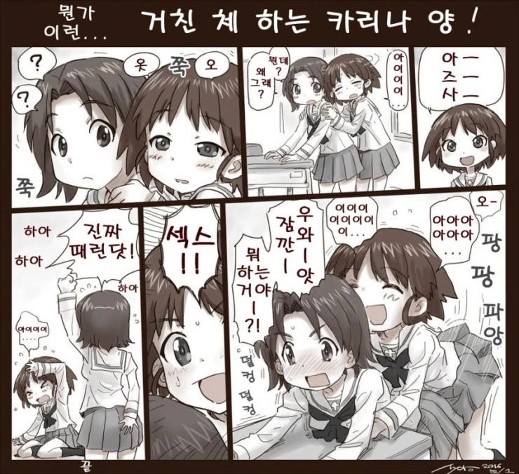 다음 주에 할 얘기가 있다고 말하는 만화 이미지 2