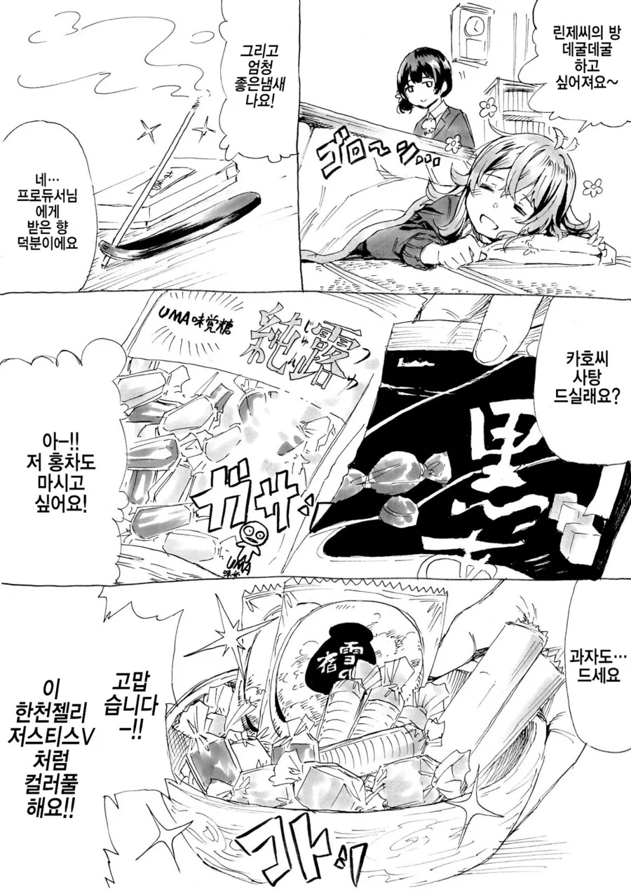 프리큐어)그 때 그 시절.jpg 이미지 2