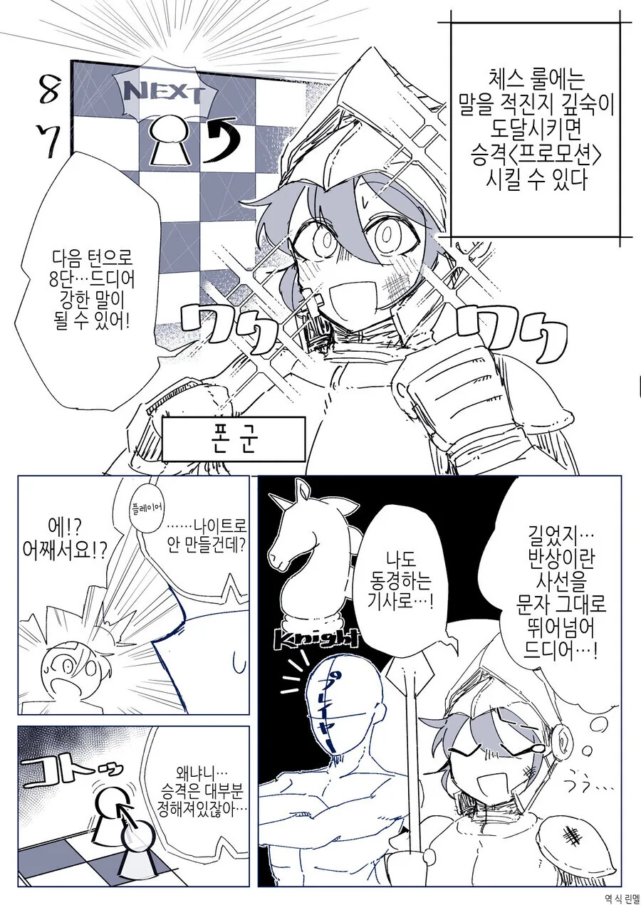 수성의마녀)샤디크에게 충격을 주는 슬레타 대표 이미지