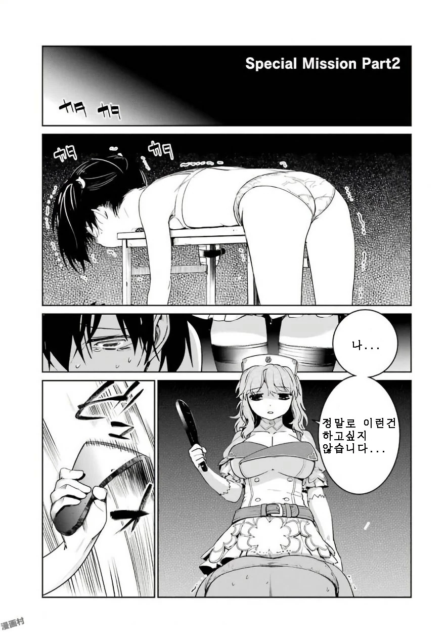 진화를 기대하는 파라스 포켓몬 만화 대표 이미지