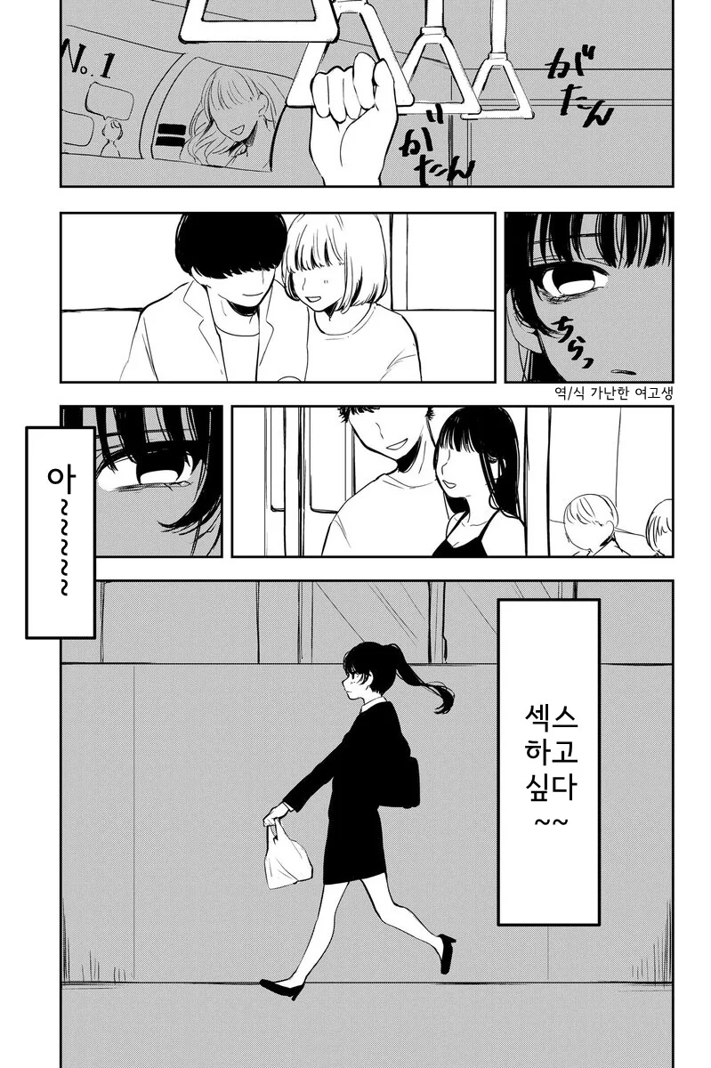 남편이 화가 많이 났어요.manwha 대표 이미지