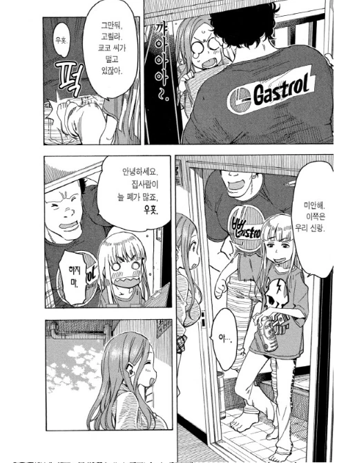 manga_1964727_003.webp