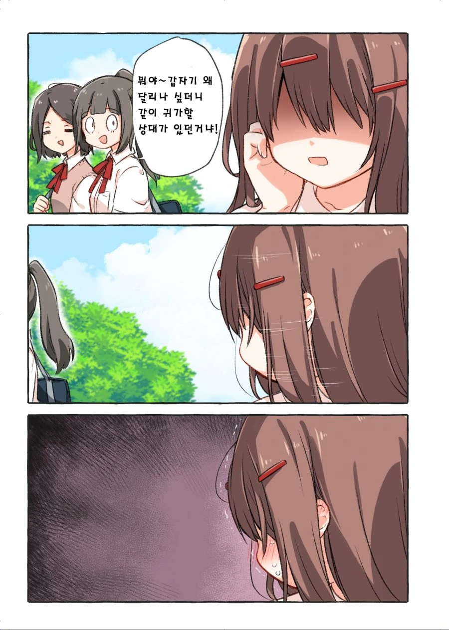 manga_196696_003.webp