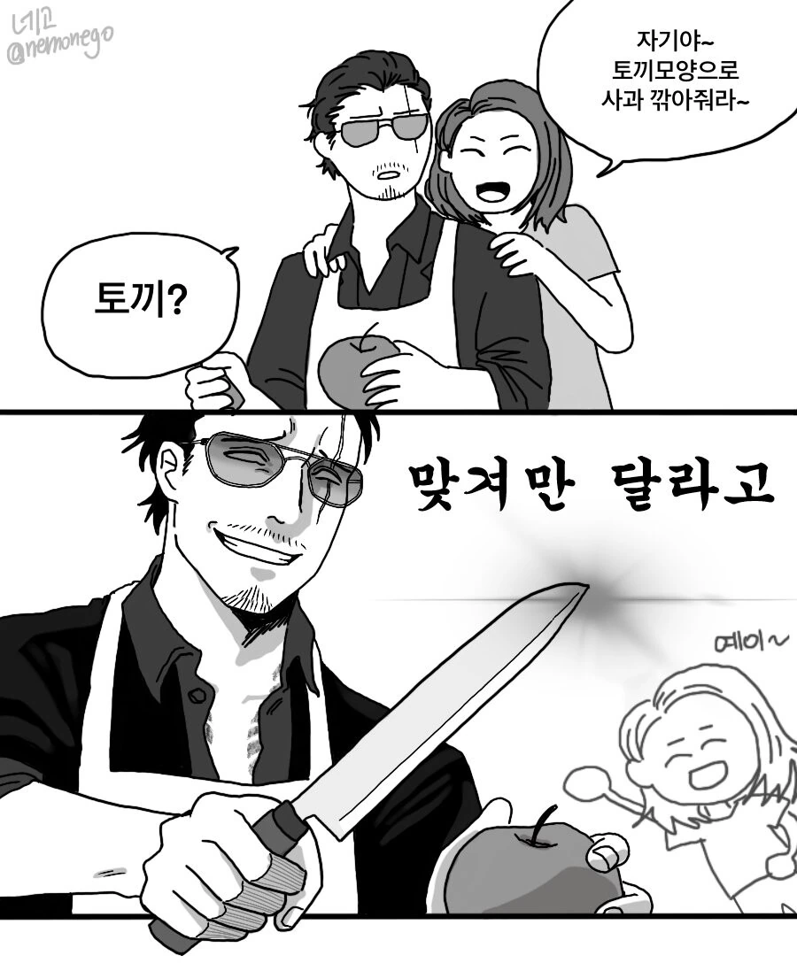 메이드 로봇에게 음료 제공 기능을 추가했다.manhwa 대표 이미지