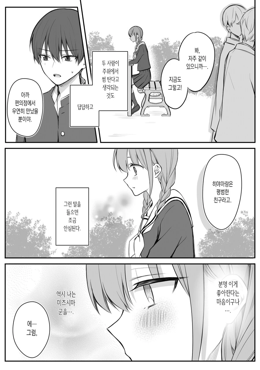 manga_1969026_006.webp