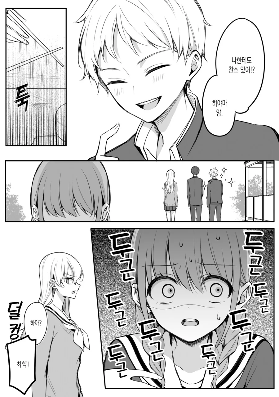 manga_1969026_007.webp