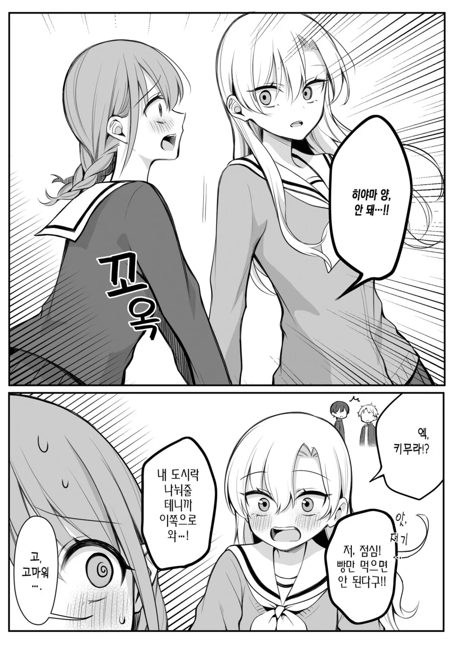 manga_1969026_008.webp
