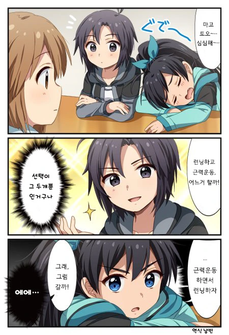 여자애가 되어버린 남자애 .manhwa 대표 이미지