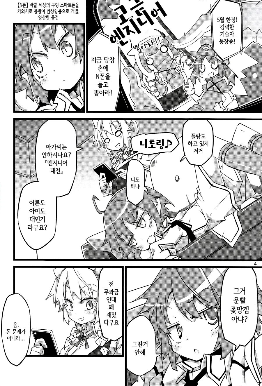 manga_197315_002.webp