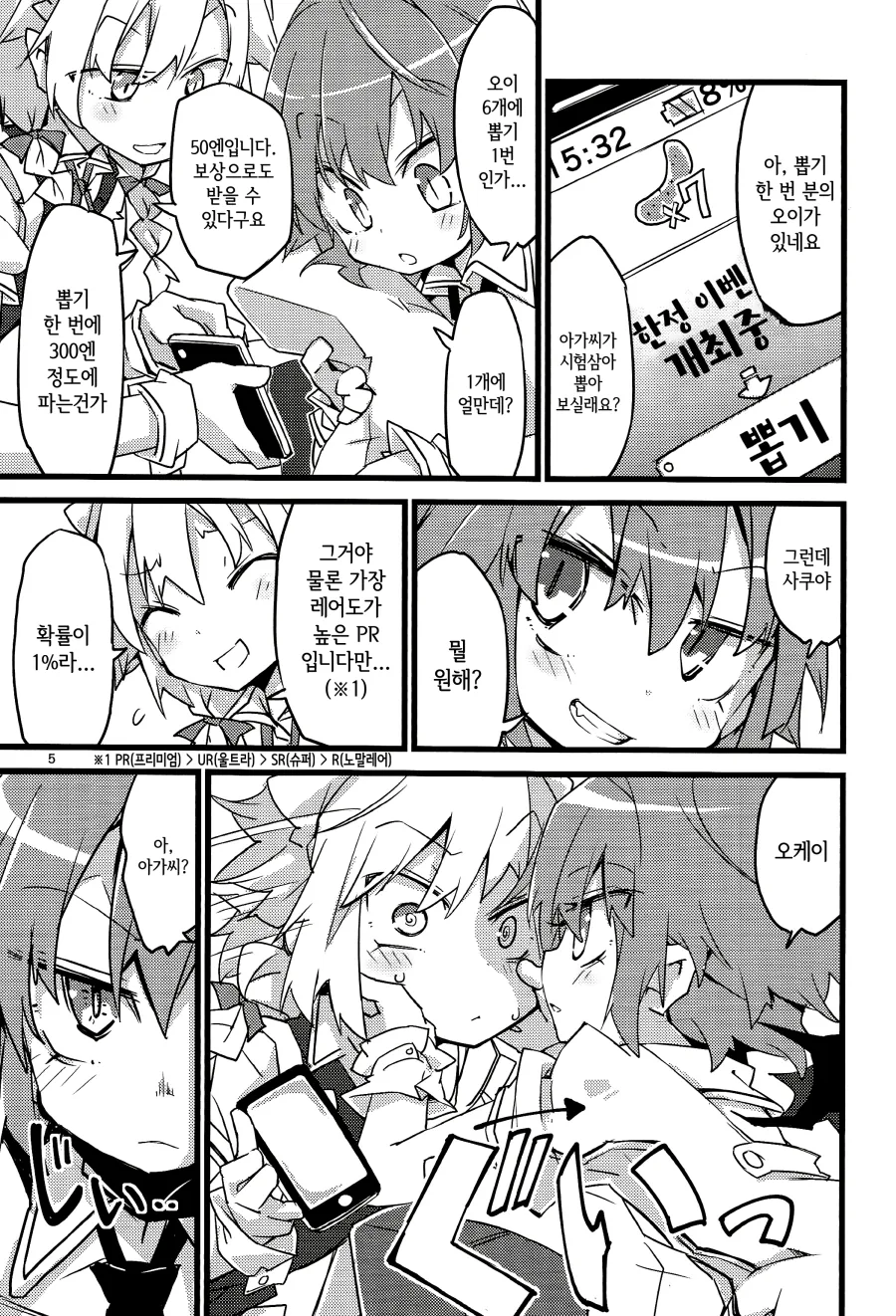 manga_197315_003.webp