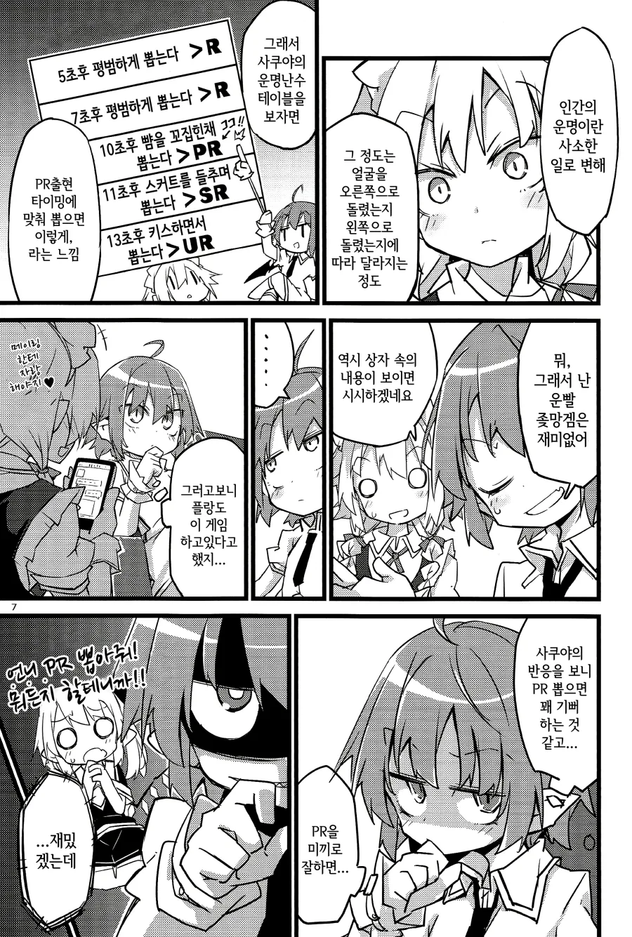 manga_197315_005.webp