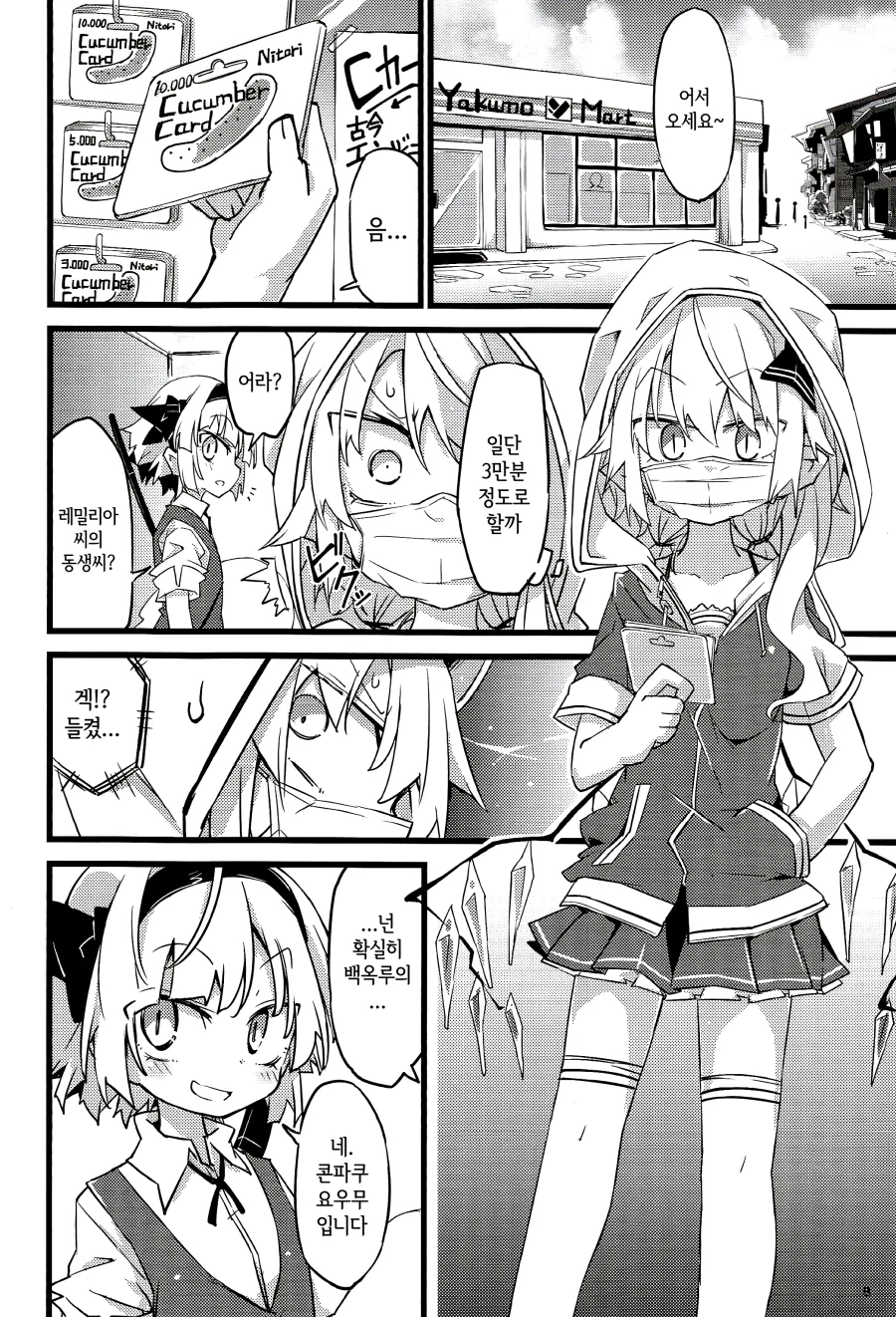 manga_197315_006.webp