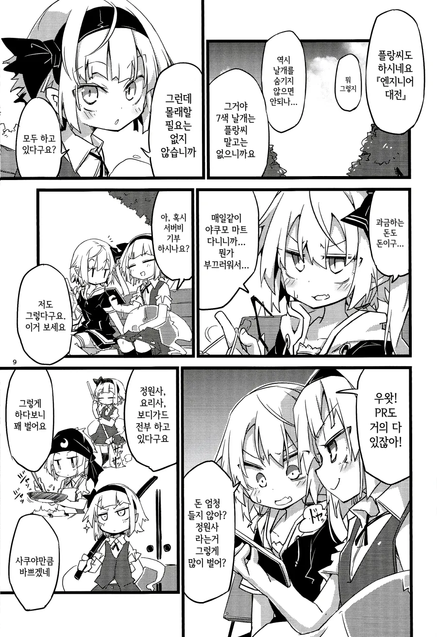 manga_197315_007.webp
