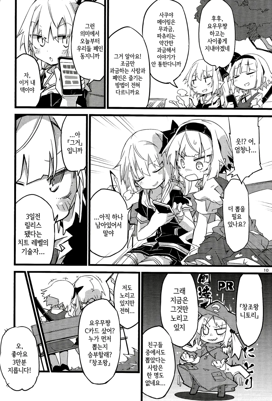 manga_197315_008.webp