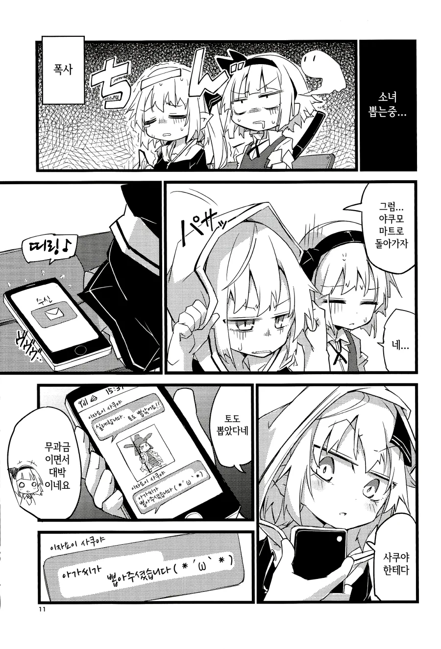 manga_197315_009.webp
