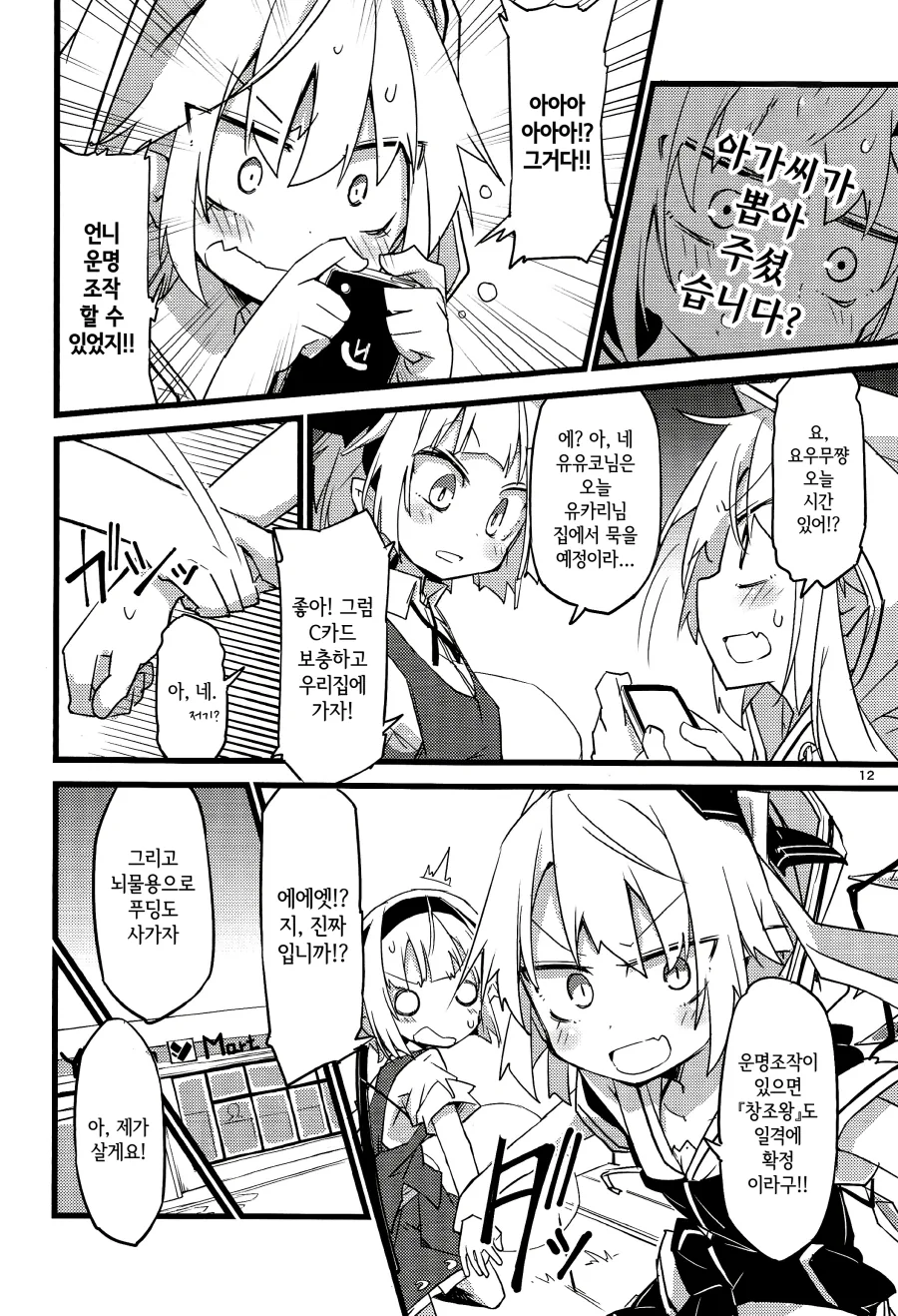 manga_197315_010.webp