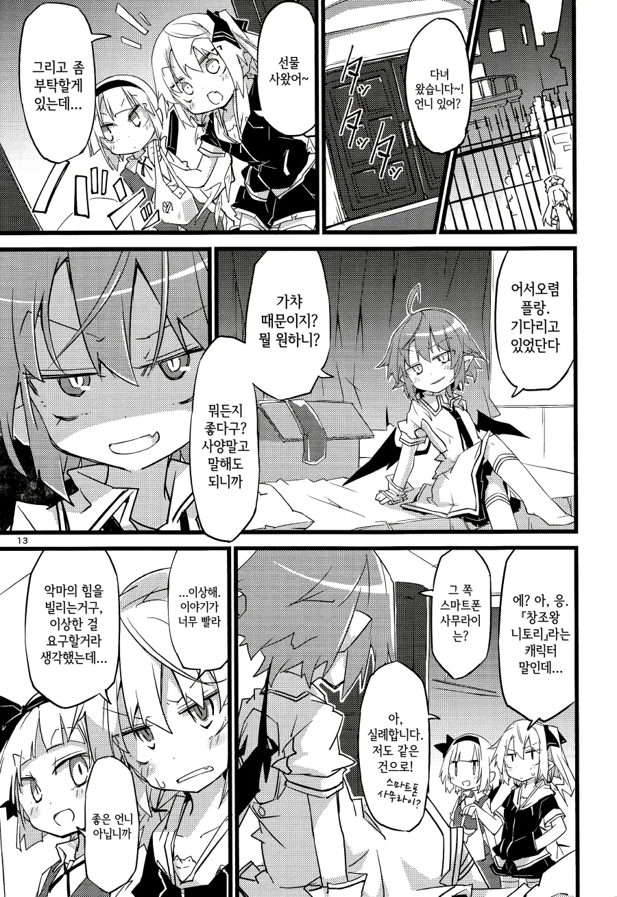manga_197315_011.webp