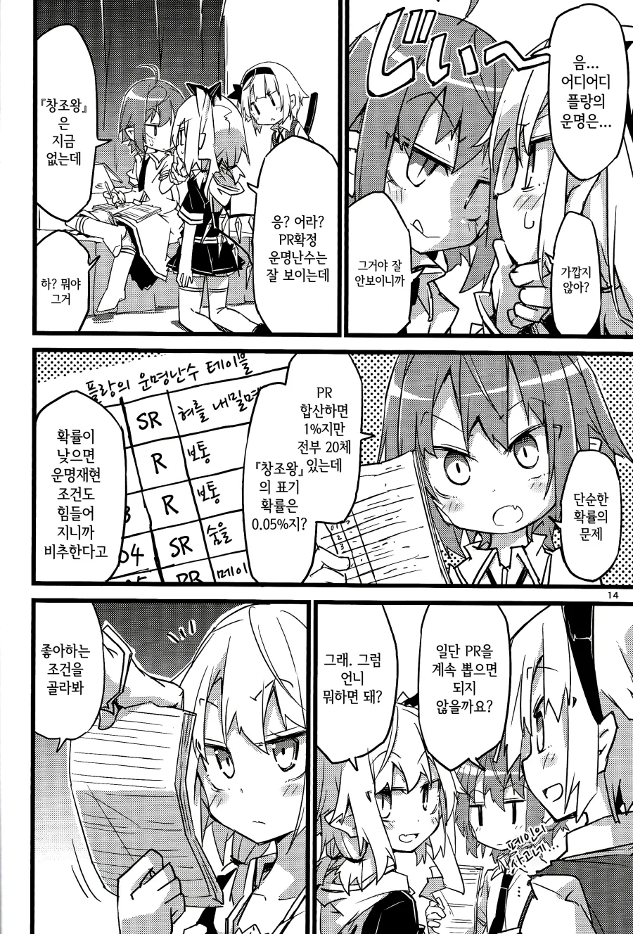 manga_197315_012.webp
