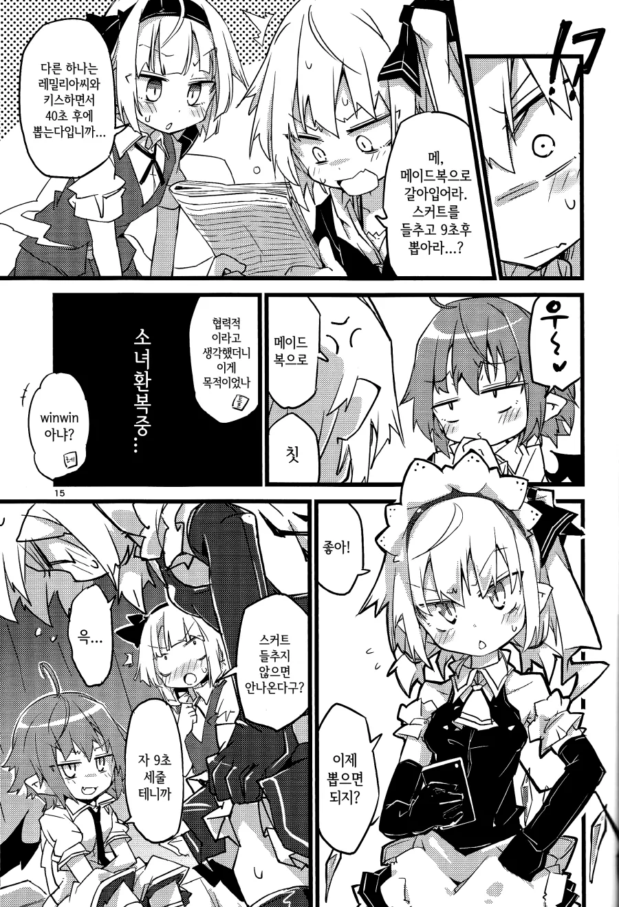 manga_197315_013.webp