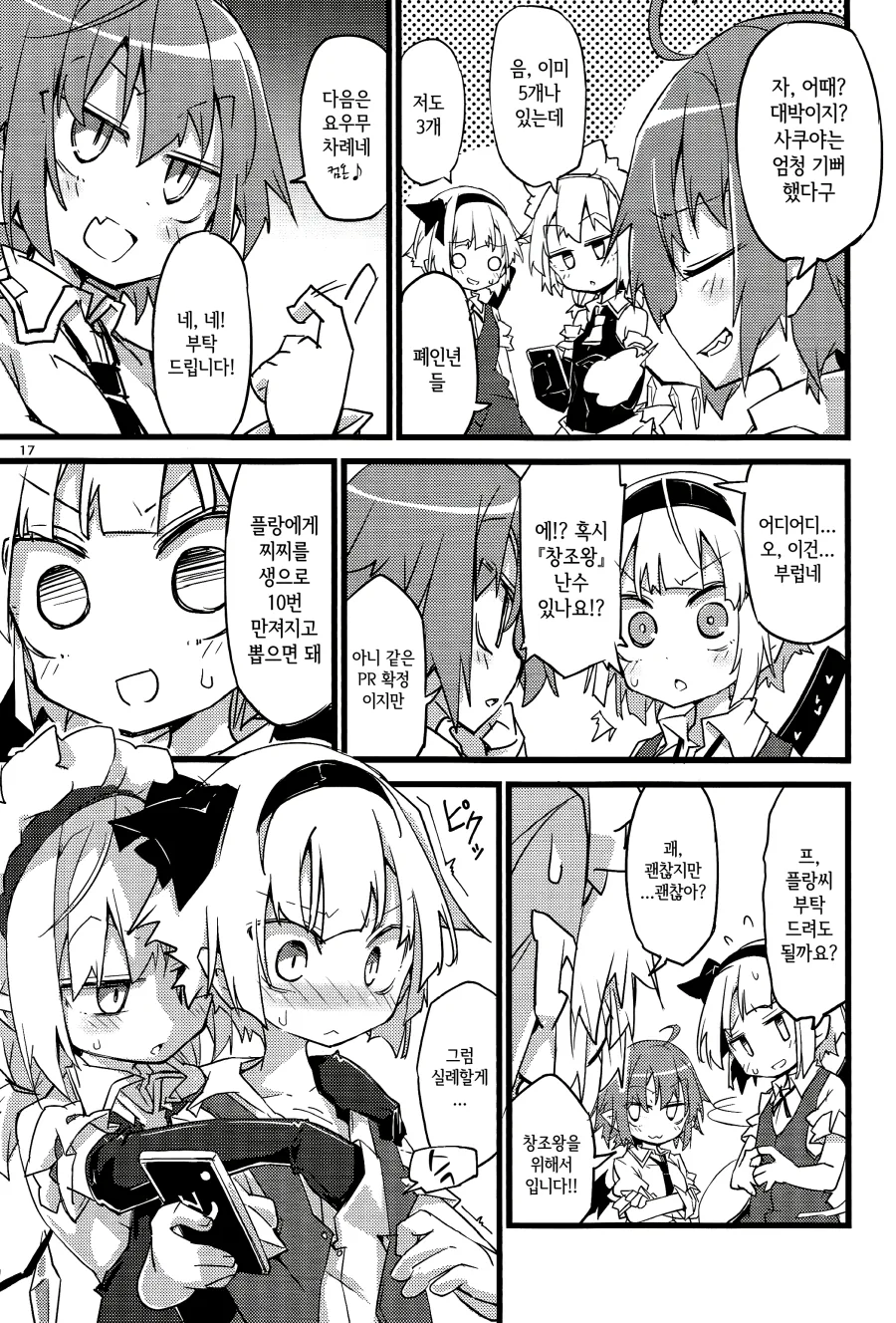 manga_197315_015.webp