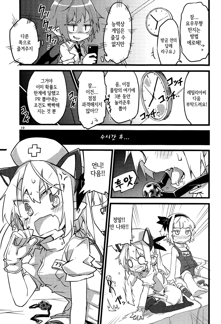 manga_197315_017.webp