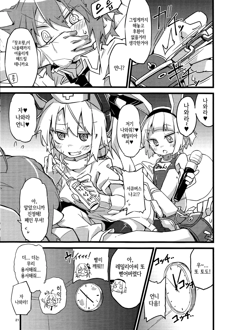 manga_197315_019.webp