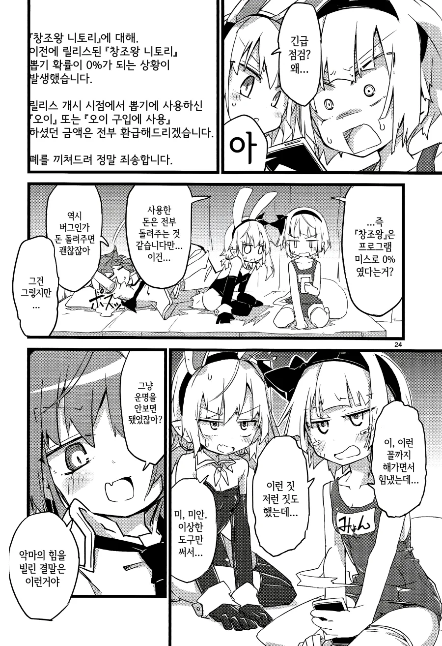 manga_197315_022.webp