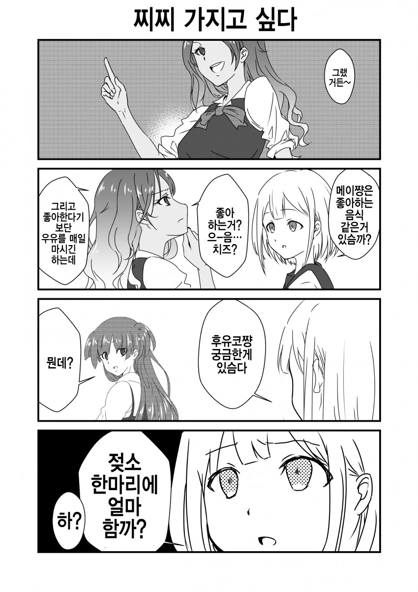 마음을 읽는 능력의 하드카운터.manhwa 대표 이미지