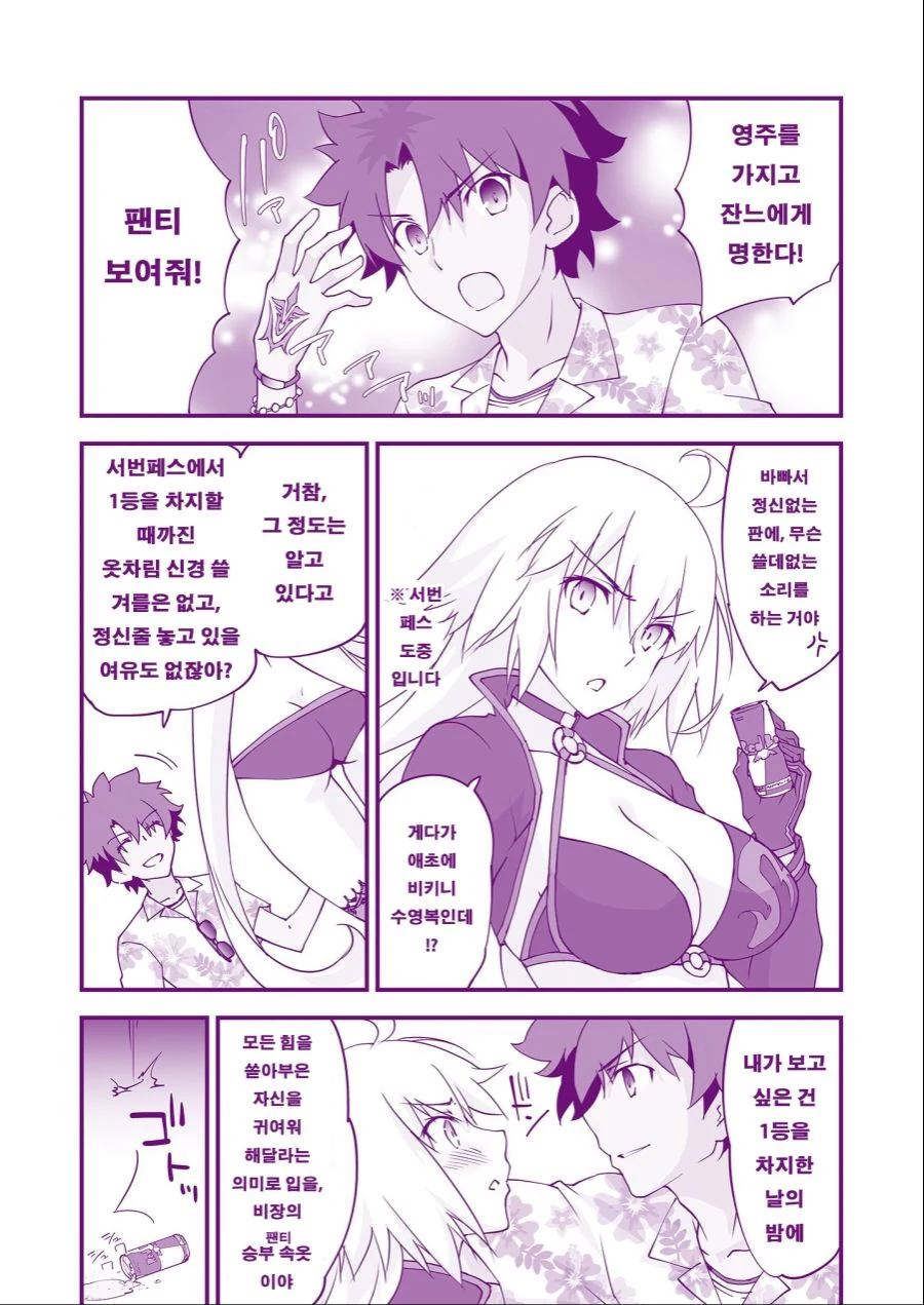 귀멸) TS되버린 귀멸.manga 이미지 3