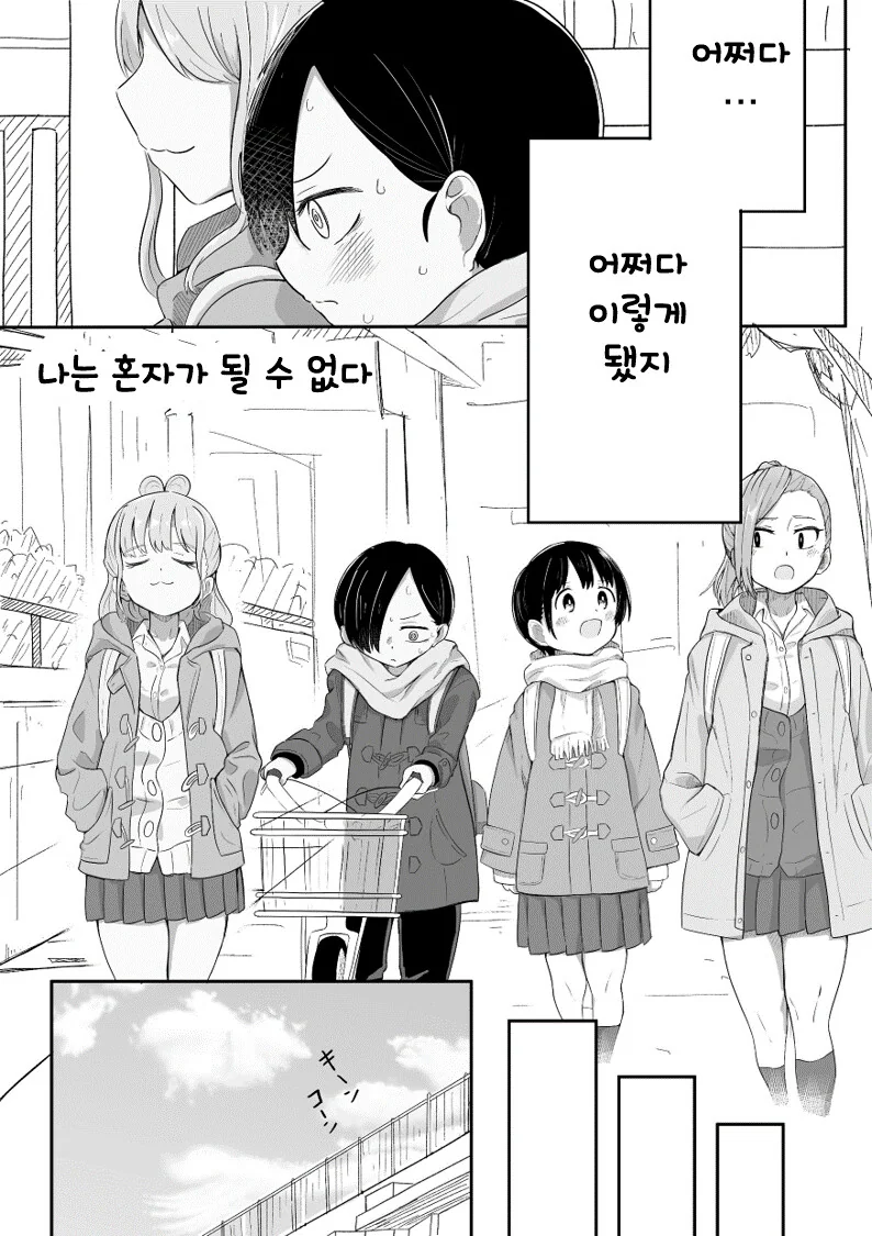 육덕고양이 나오는 만화 이미지 2