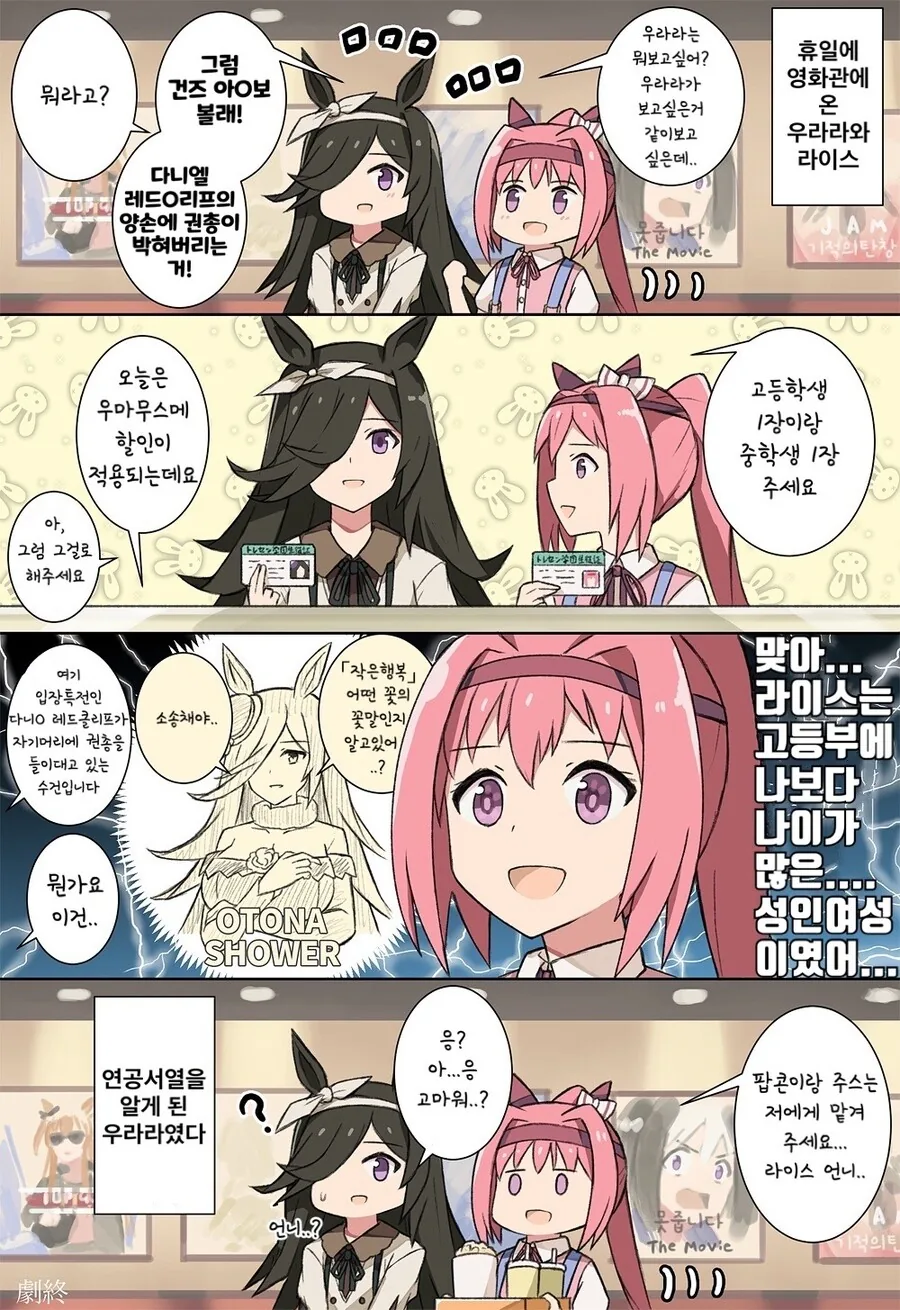 보컬로이드)적을 제압하는 미쿠.jpg 이미지 2
