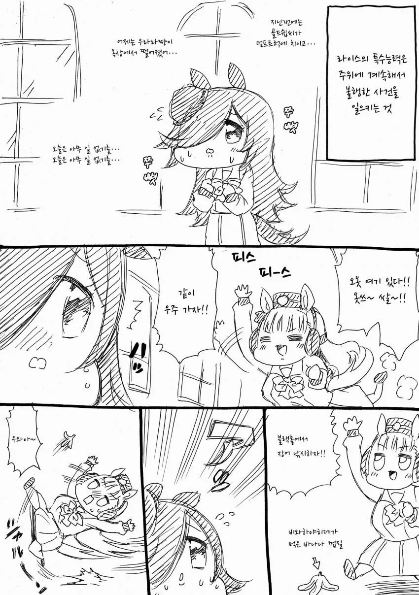 ㅎㅂ) 지리는 여고생.manga 이미지 2