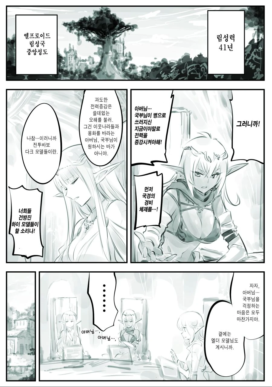 manga_2012324_005.webp