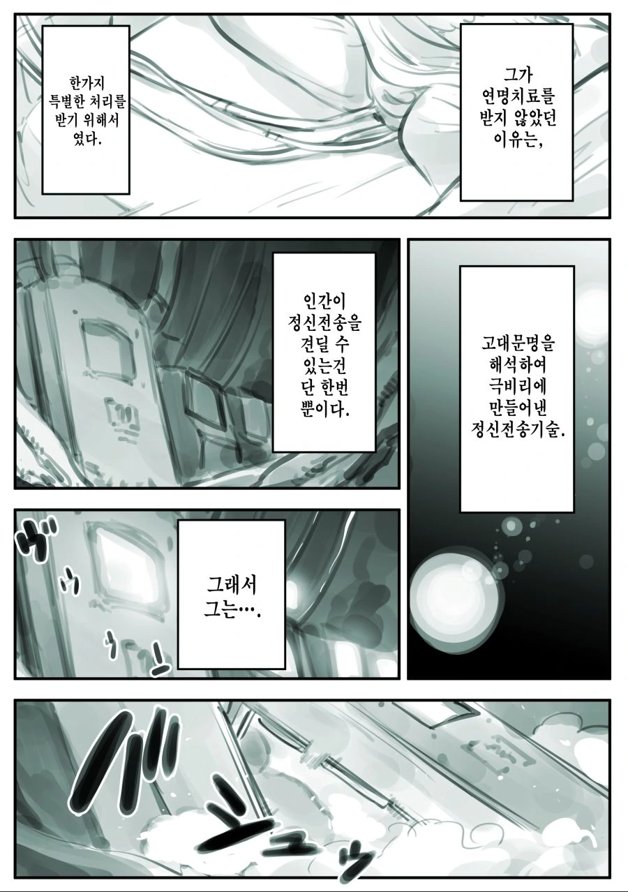 manga_2012324_007.webp