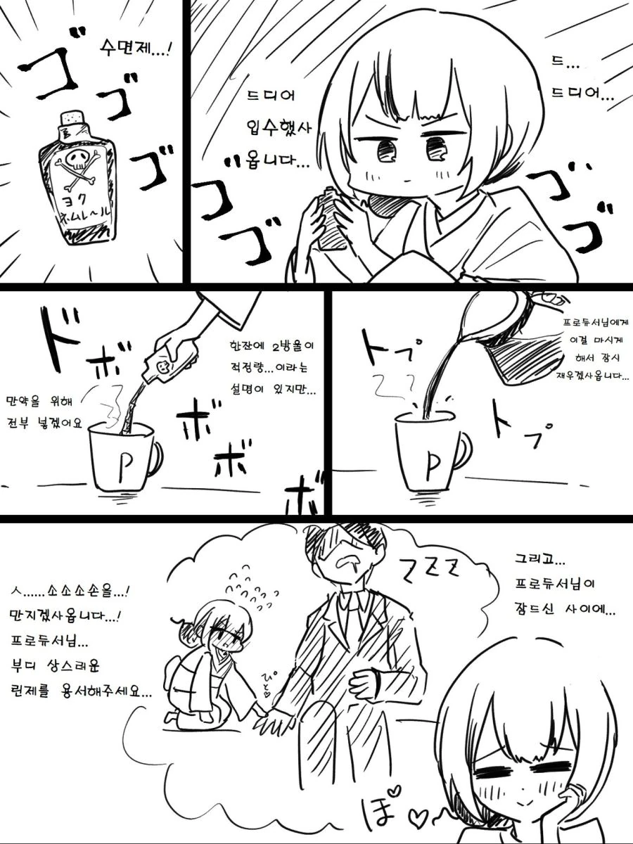 여자 용사가 귤로 마왕 없애려는 comic 대표 이미지